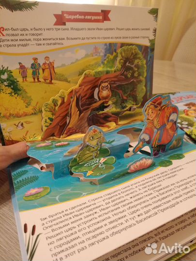 Книжки панорамки для детей