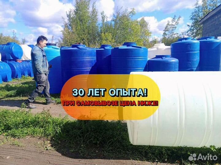 Бак, бочка, емкость