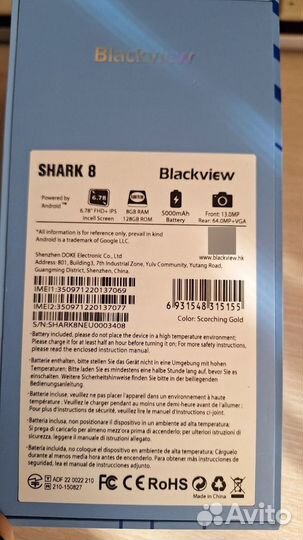 Blackview Shark 8, 8/128 ГБ