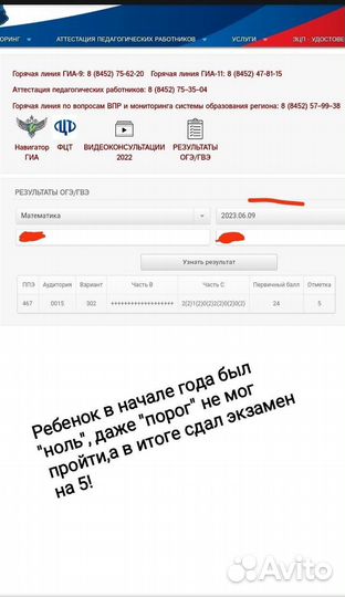 Репетитор по математике,подготовка к огэ