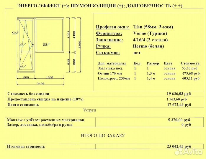 Балконный блок 2200х2100 (под ключ)