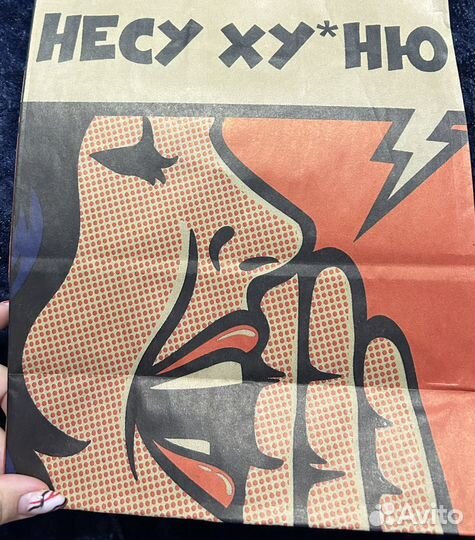 Подарочный пакет