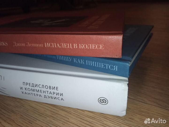 Книга Джона Леннона 