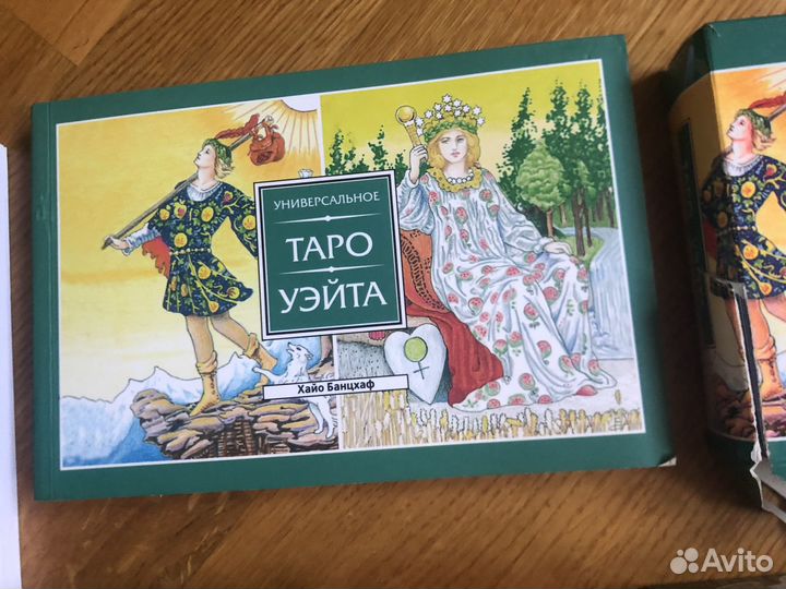 Редкие колоды итальянские карты таро