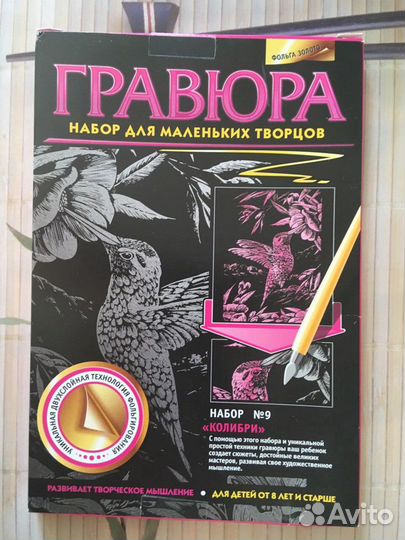 Деревянная головоломка, бинокль, гравюра и т.д