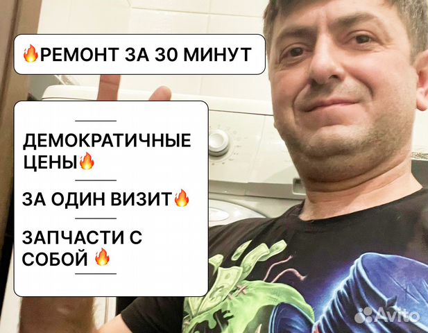 Ремонт стиральных машин/холодильников в Санкт-Петербурге | Услуги | Авито