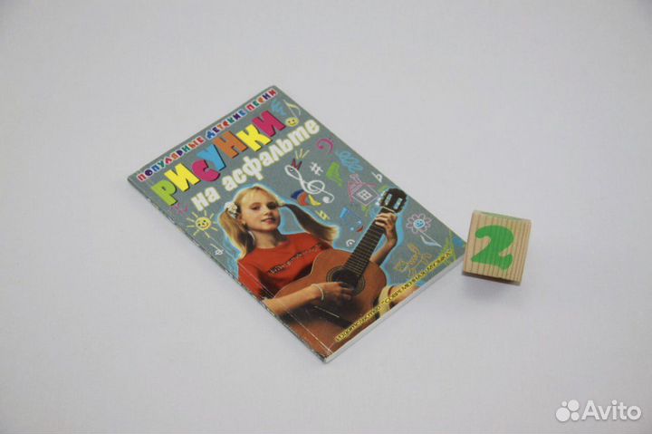 Рисунки на асфальте. Популярные детские песни