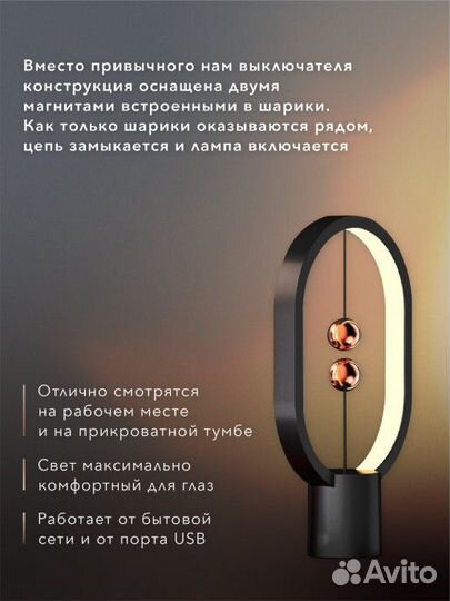 Настольная лампа