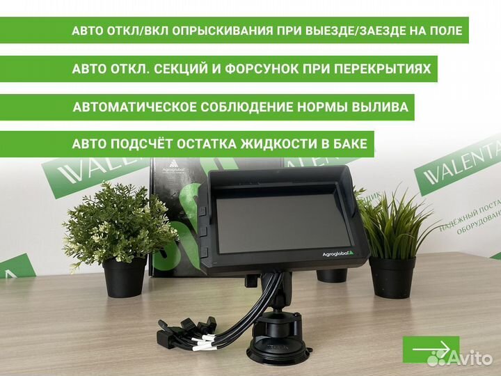 Агронавигатор Agroglobal AT5 RO в Ростове на Дону