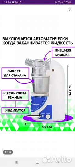Ингалятор небулайзер детский