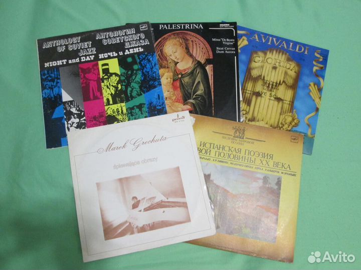 Виниловые пластинки