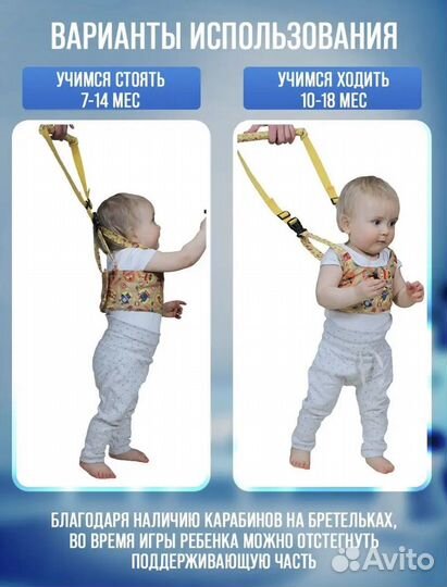 Ходунки вожжи