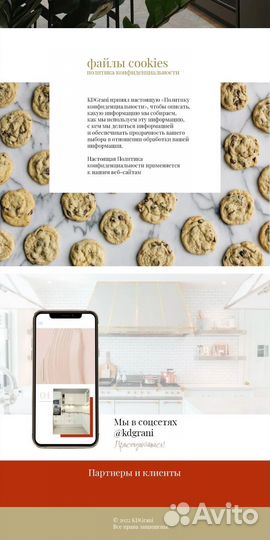 Веб дизайнер