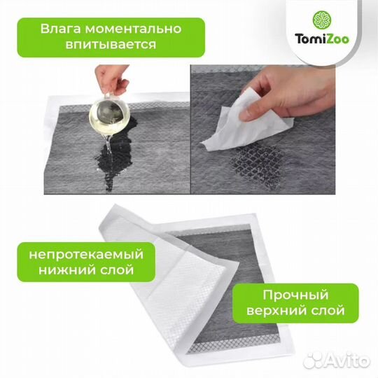 Пеленки Угольные для животных TomiZoo 45х60см 26шт