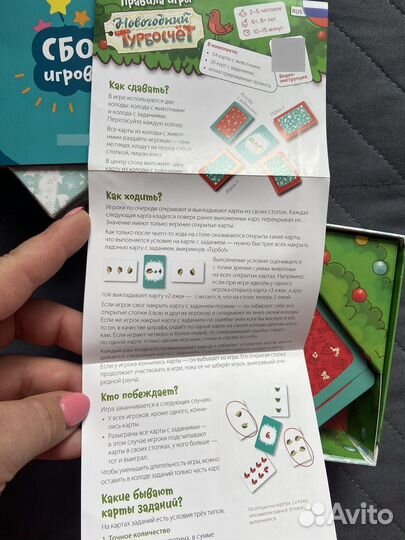 Настольная игра Турбосчет