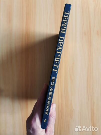 Весь Анк-Морпорк: путеводитель-справочник. Пратчет