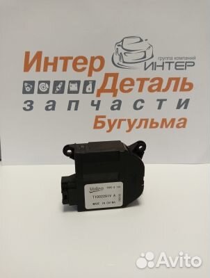 Моторчик заслонки отопителя
