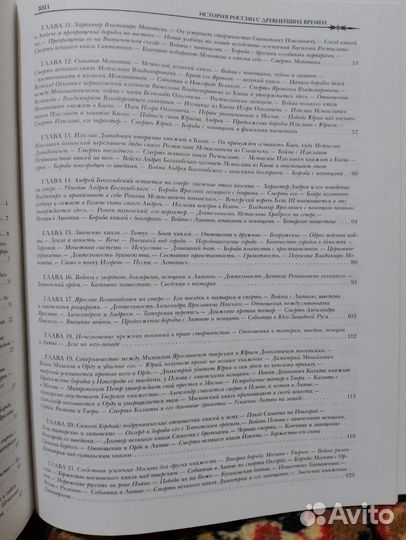 История России