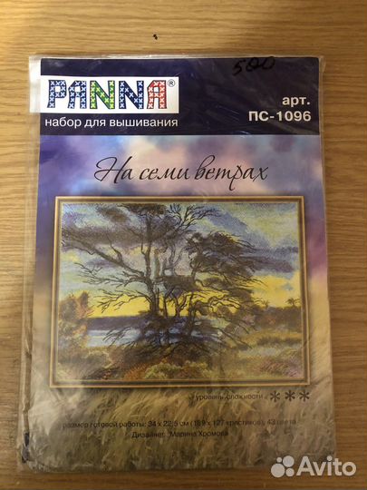 Вышивка крестом набор