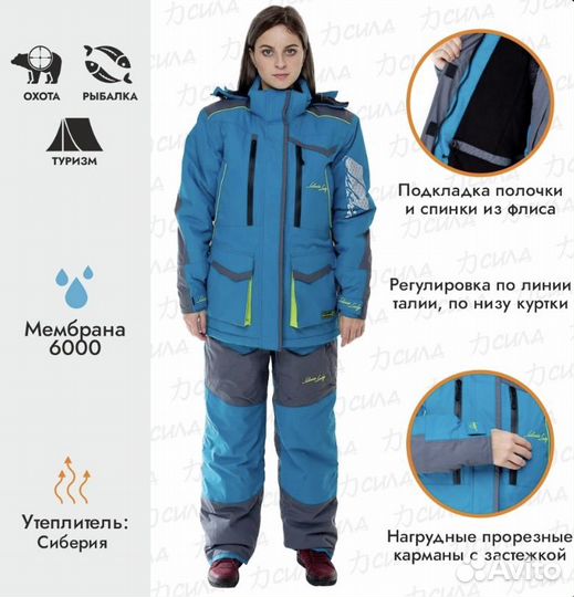 Костюм женский Huntsman Siberia Lady