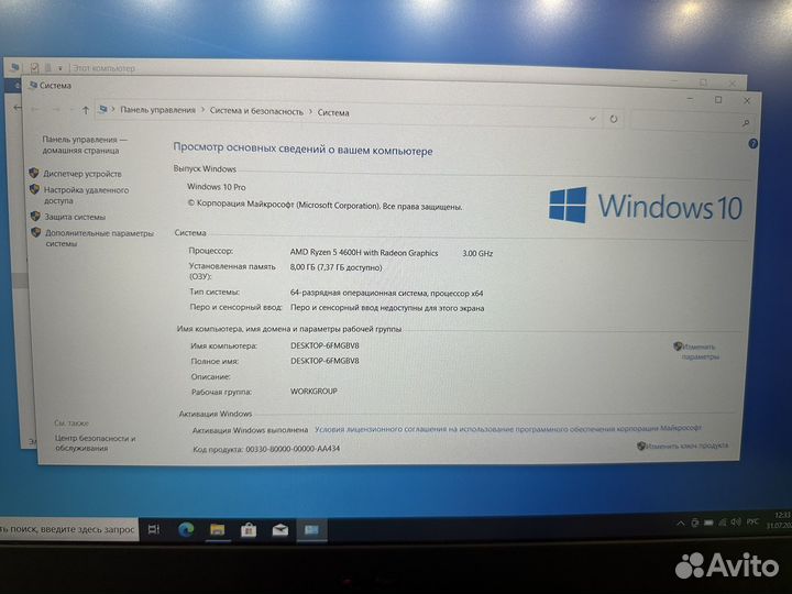 Ноутбук Acer Nitro 5 R5/8/250/1650 TI