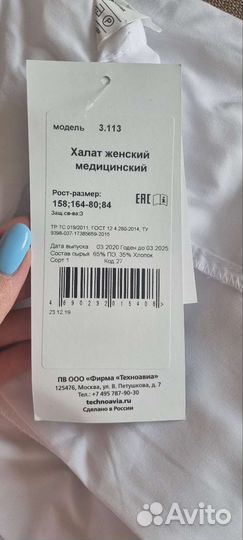 Медицинский халат женский