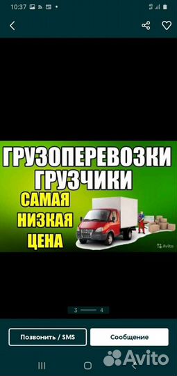 Грузоперевозки Газель Миасс