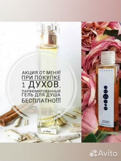 Парфюмерия essens