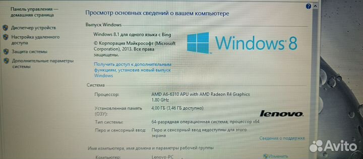 Ноутбук lenovo