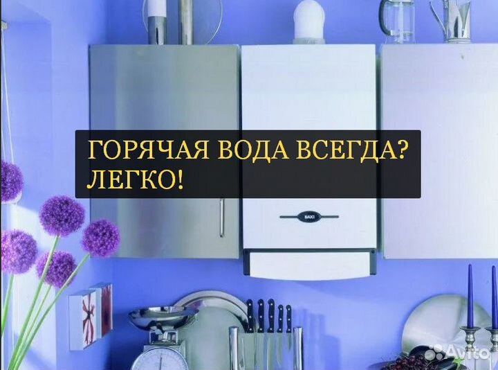 Ремонт газовых колонок