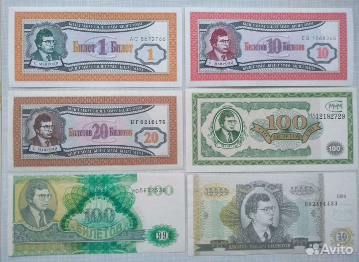 Билеты Банк подарок Мавроди лотерея сувенир