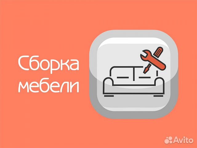 Сборщик мебели вакансии в шатуре