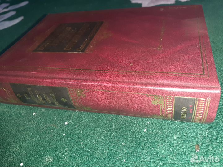 Словарь справочник русского языка