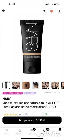 Тональный Nars pure radiant tinted moisturizer