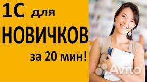 Репетитор по бухгалтерскому учету