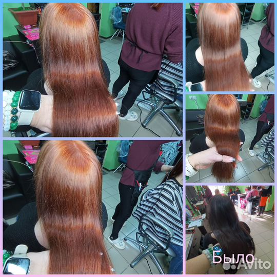 Услуги парикмахера