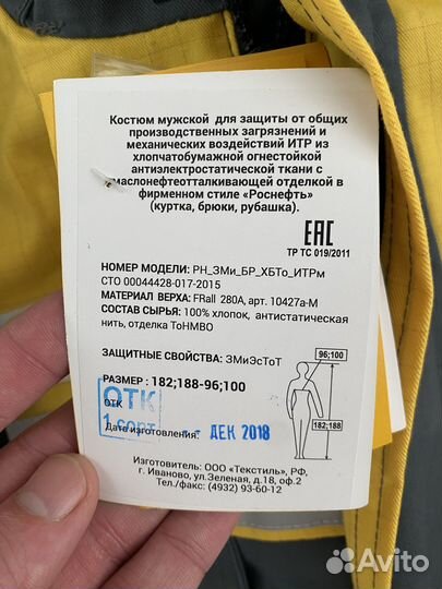 Спец одежда мужская летняя