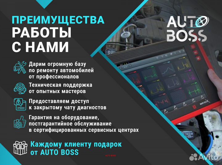 Автосканер лаунч Launch x431 PAD 8 + автодата