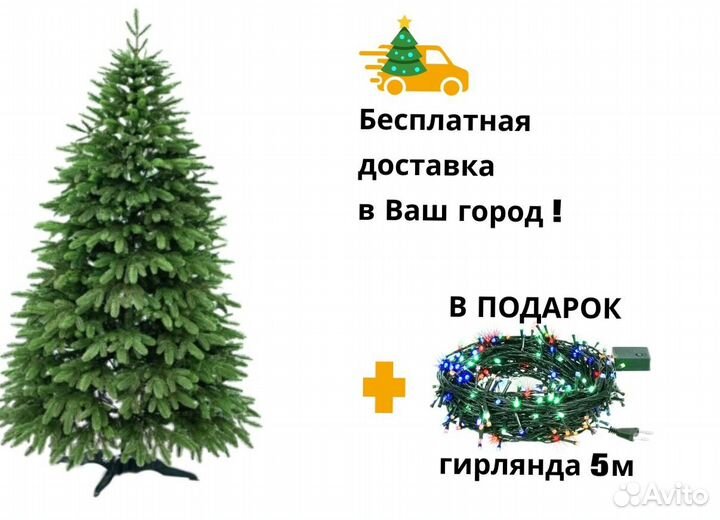 Ёлка искусственная новогодняя литая