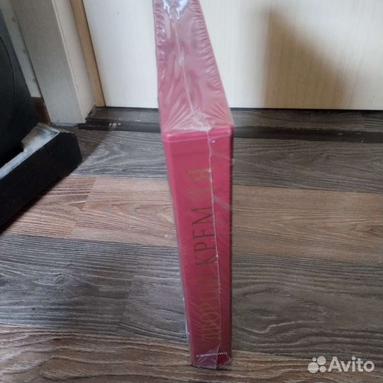 Книга Дворцы Кремля.Великие дворцы мира