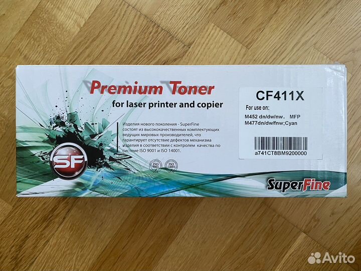 Картридж SuperFine CF411X (голубой)