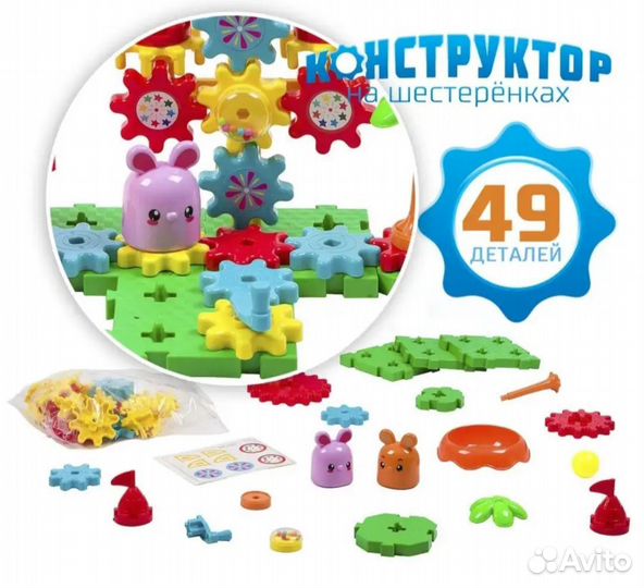 Конструктор на шестеренках