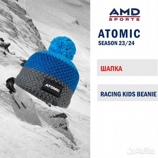 Шапка Atomic Racing Kids Beanie Blue