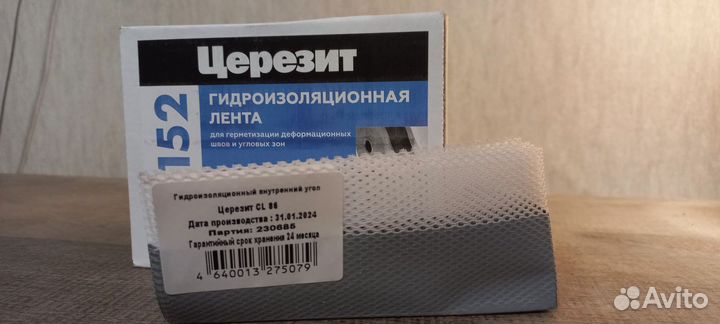 Гидроизоляционная лента Церезит CL 152