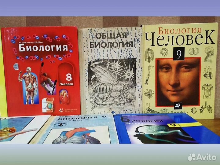 Школьные учебники по биологии 6 7 8 9 10 11 класс