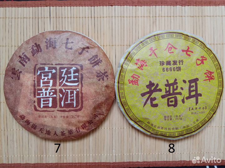 Чай китайский Пуэр