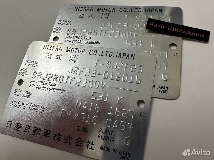 Вин наклейка, Вин табличка, Vin номер, Шильдик