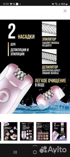 Эпилятор Browns. Новый