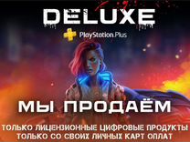 Подписка Ps Plus Deluxe (Турция, Украина) 12 месяц