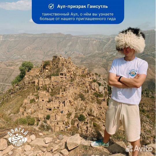 Тур в Дагестан на 4 дня 